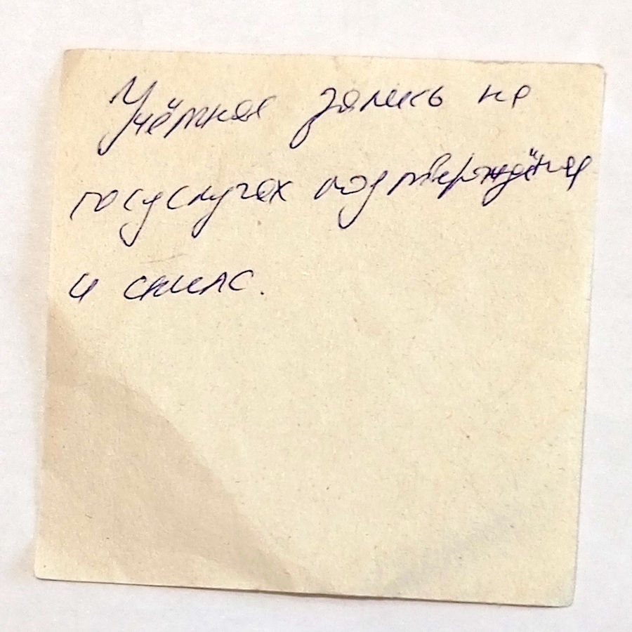 Nota Sberbank Biométricos