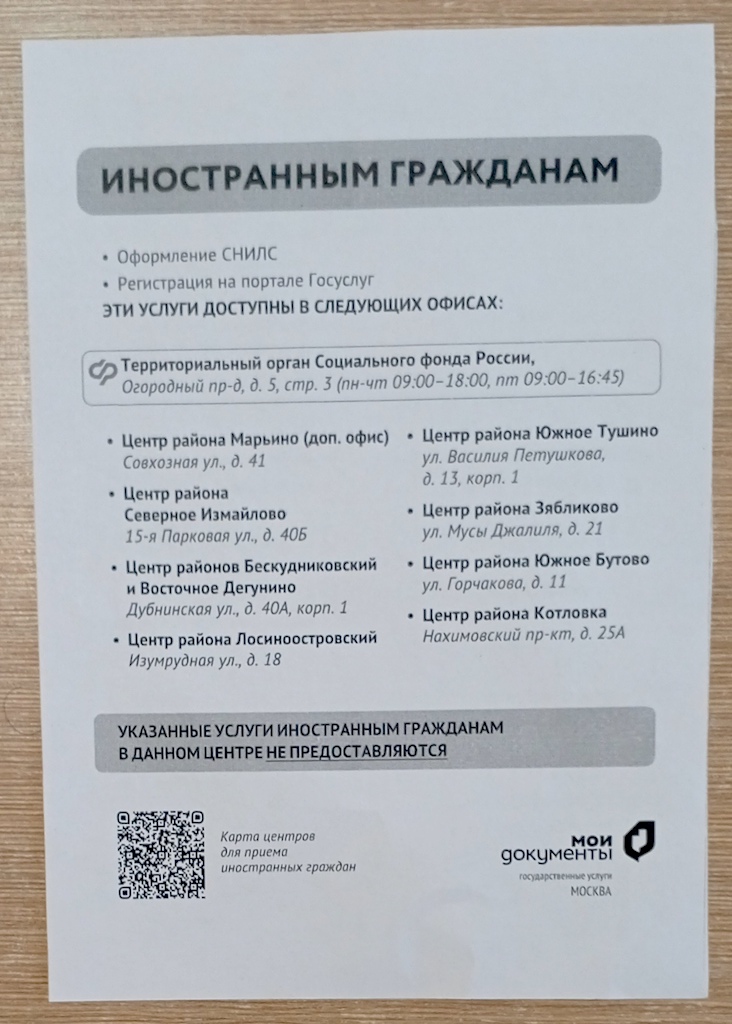 Documentos SNILS y Portal Gosuslugi