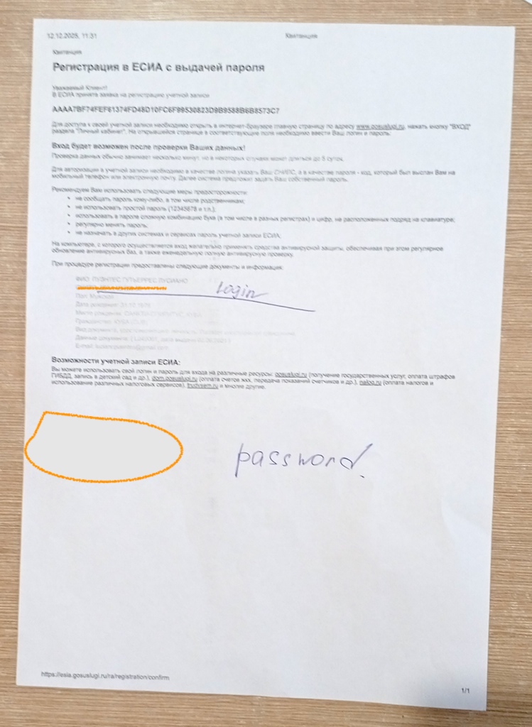 Registro Portal Gosuslugi