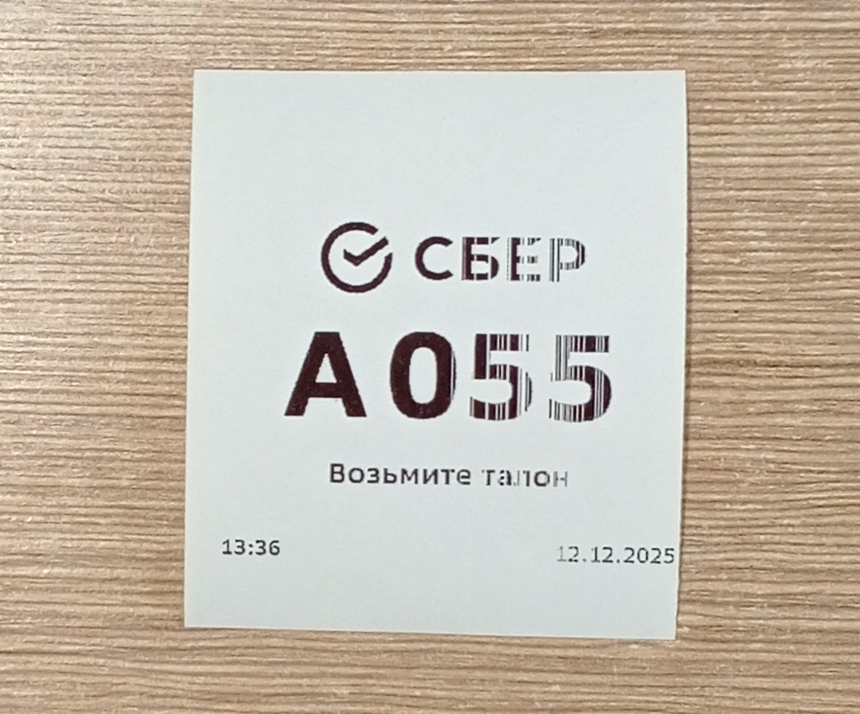 Ticket Sberbank